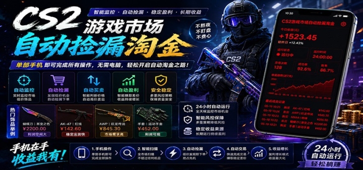CSGO�һ���©��Ŀͨ��������Ϸ��Ʒ���׻��ƣ���ϱ�������������©��ʵ��ӯ