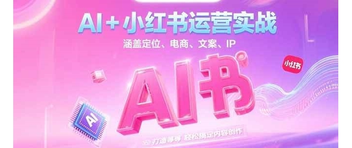 AI+СӪʵսǶλ̡İIP ȣɸ㶨ݴ