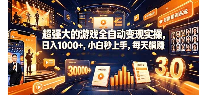 ������Ϸȫ�Զ���ש������1000+��ȫ������ֵ�أ���ɫ�ȶ���