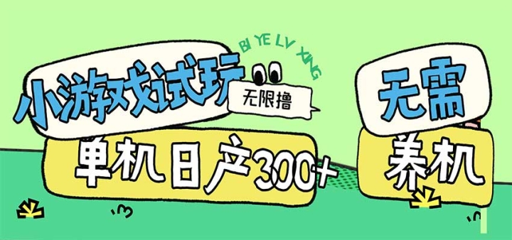 С��Ϸ���濴��棬�����������������Ե���3Сʱ100+