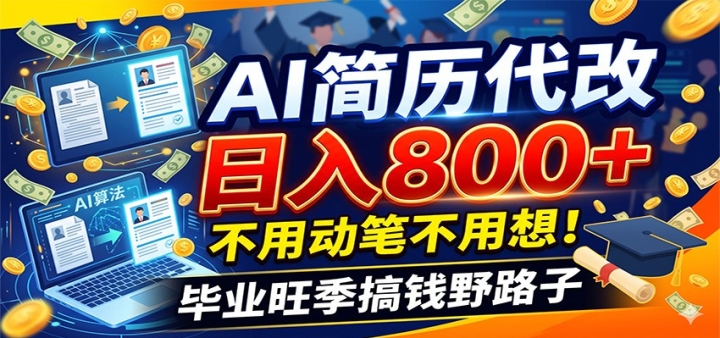 ��ҵ��+����˫�ر�����AI������������800+���������ʲ����룡