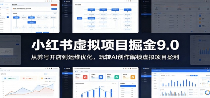 С����������Ŀ���9.0 �������ſ��굽��ά�Ż�����תAI��������������Ŀӯ