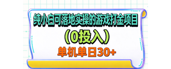 ��С�׿����ʵ�ٵ���Ϸ�����Ŀ��0Ͷ�룩��������30+