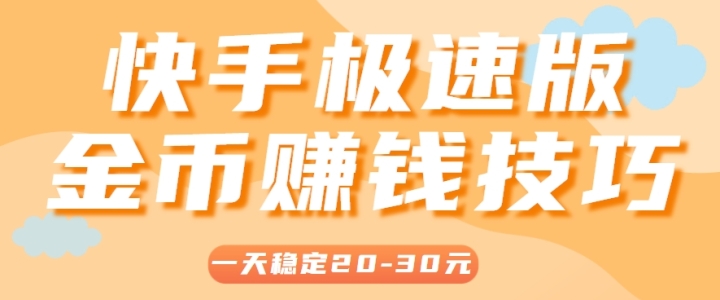 һȶ20-30Ԫ4տּٰ׬Ǯɣ