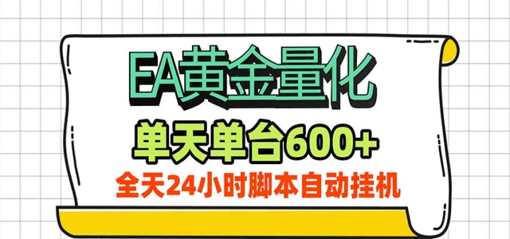 EA�ƽ���������������600+��24Сʱȫ�Զ��һ���AI��ģ�������ж�����