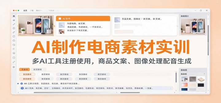 AI���������ز�ʵѵ����AI����ע��ʹ�ã���Ʒ�İ���ͼ����������������