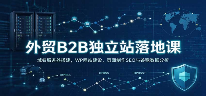��óB2B����վ��ؿΣ��������������WP��վ���裬ҳ������SEO��ȸ�����