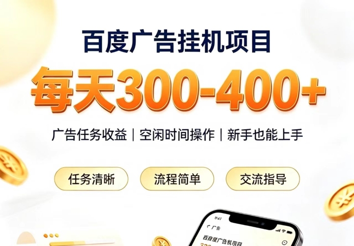 ���һ�0�ż���ҵ����׬300-400����׬�ȶ������Ŀ