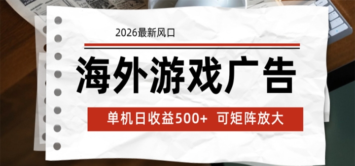 ������Ϸ��� 2026���·�� 24Сʱȫ�Զ��ű����� ����������500+ �ɾ����