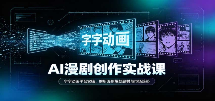 AI���紴��ʵս�Σ����ֶ���ƽ̨ʵ�٣��������籬��������г�����