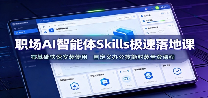 ְ��AI������Skills������ؿΣ���������ٰ�װʹ�ã��Խ�˵�칫���ܷ�װȫ