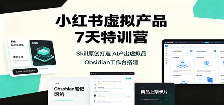 С�����������7����ѵӪ��Skillԭ�����죬AI��������Ʒ��Obsidian����̨��
