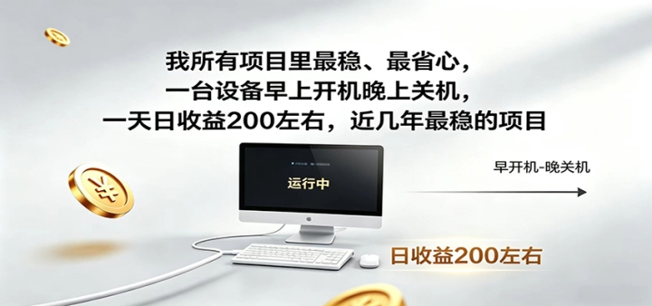 һ̨�豸���Ͽ������Ϲػ���һ��������200���ң����������ȵ���Ŀ
