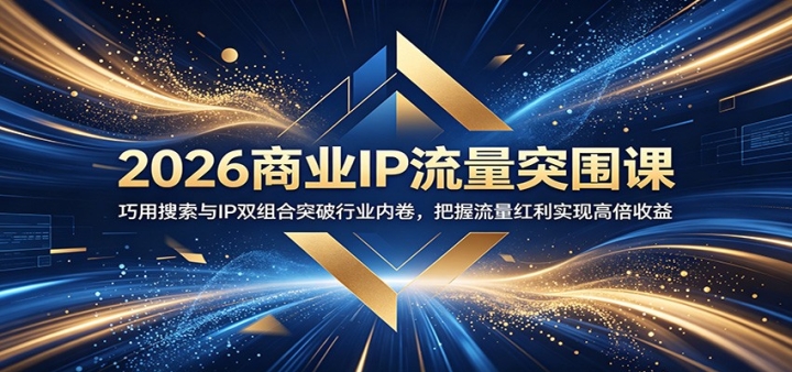 2026��ҵIP����ͻΧ�Σ�����������IP˫���ͻ����ҵ�ھ���������������ʵ��