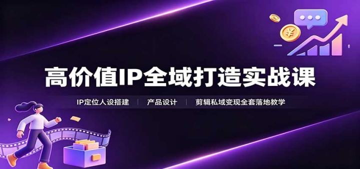 �߼�ֵIPȫ�����ʵս�Σ�IP��λ������������ƣ�����˽�����ȫ�����