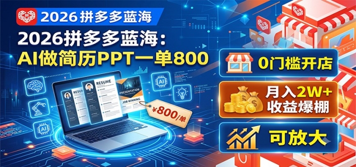 2026ƴ���������AI������PPTһ��800��0�ż����꣬����2W+���ɷŴ�