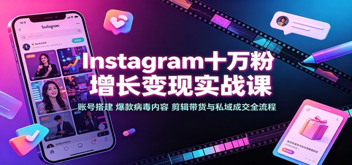 Instagramʮ�����������ʵս�Σ��˺Ŵ����������ݡ�����������˽��