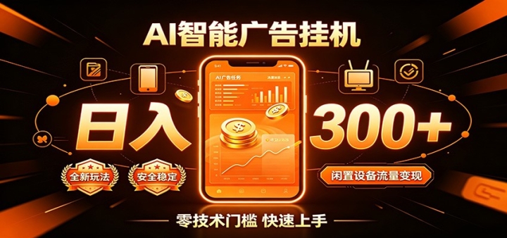 �����������˷ѣ��һ���׬300+���������ɱ�������
