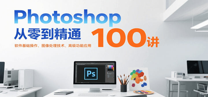 Photoshop㵽ͨ100áͼô߼Ӧ