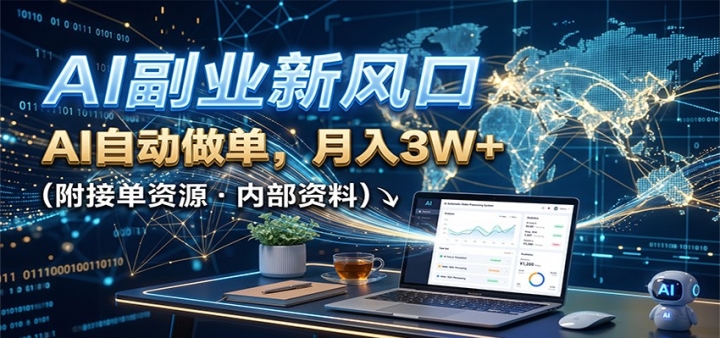 AI��ҵ�·�ڣ�AI�Զ�����������3W+�����ӵ���Դ