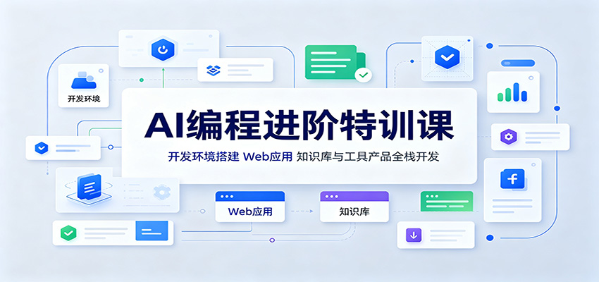 AI��̽�����ѵ�Σ������������WebӦ�á�֪ʶ���빤�߲���ȫջ����